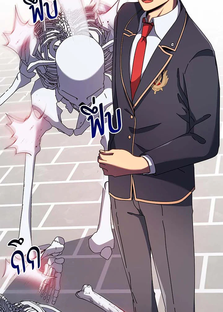 Necromancer Academy’s Genius Summoner - หน้า 39
