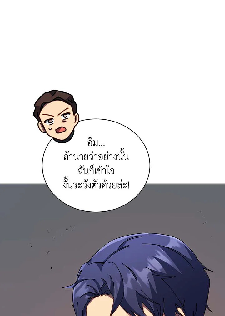 Necromancer Academy’s Genius Summoner - หน้า 41