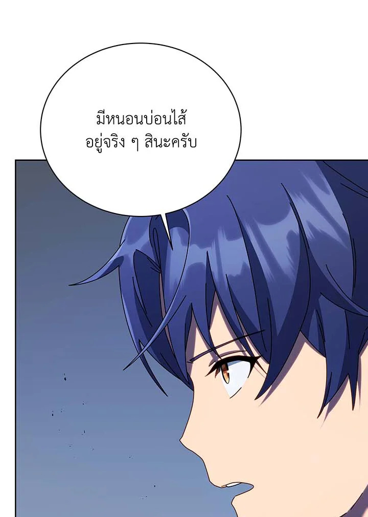 Necromancer Academy’s Genius Summoner - หน้า 46