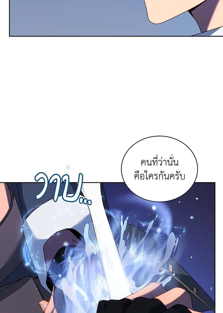 Necromancer Academy’s Genius Summoner - หน้า 47