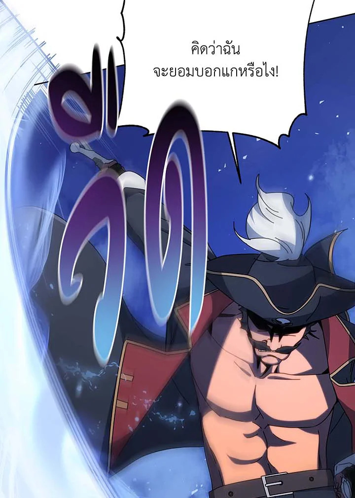 Necromancer Academy’s Genius Summoner - หน้า 49