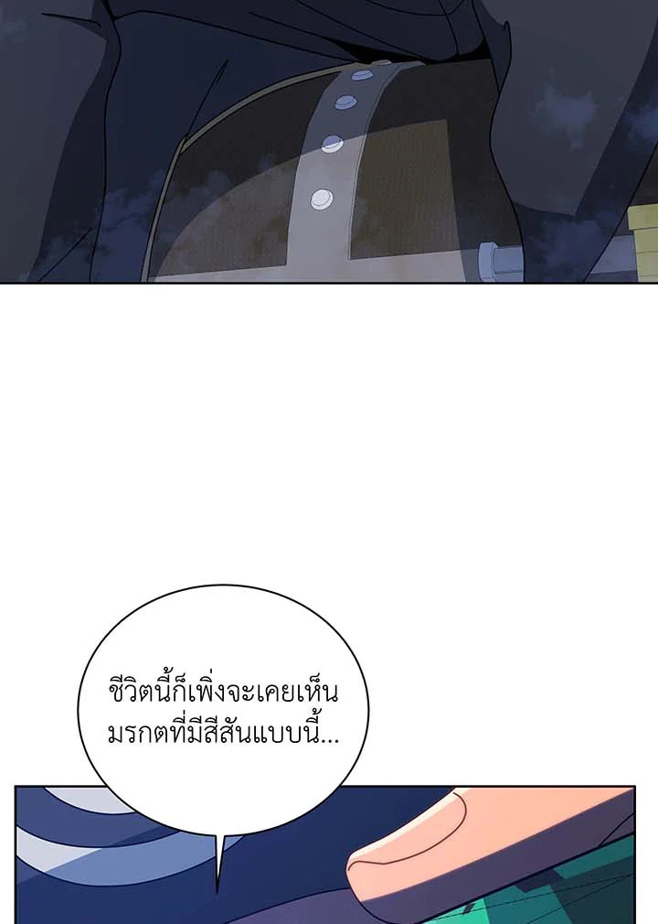 Necromancer Academy’s Genius Summoner - หน้า 5