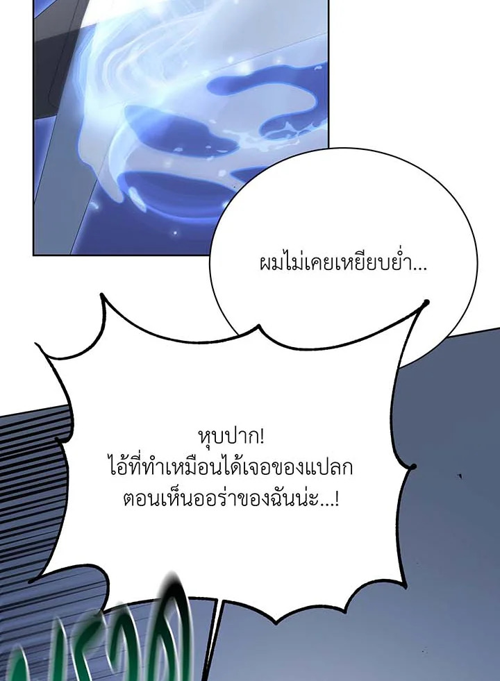 Necromancer Academy’s Genius Summoner - หน้า 63