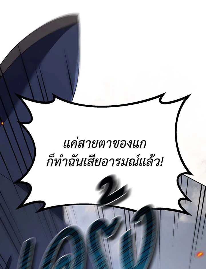 Necromancer Academy’s Genius Summoner - หน้า 65