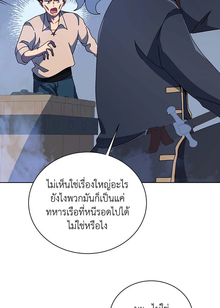 Necromancer Academy’s Genius Summoner - หน้า 8