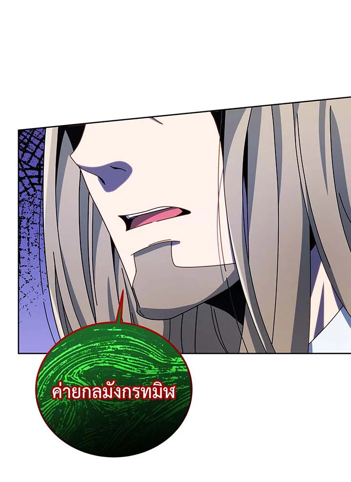 Necromancer Academy’s Genius Summoner - หน้า 83