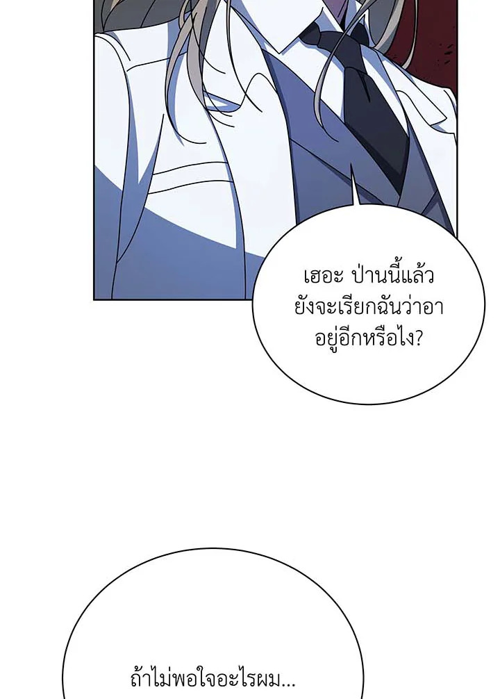 Necromancer Academy’s Genius Summoner - หน้า 32