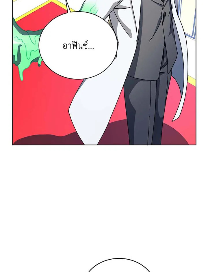 Necromancer Academy’s Genius Summoner - หน้า 6