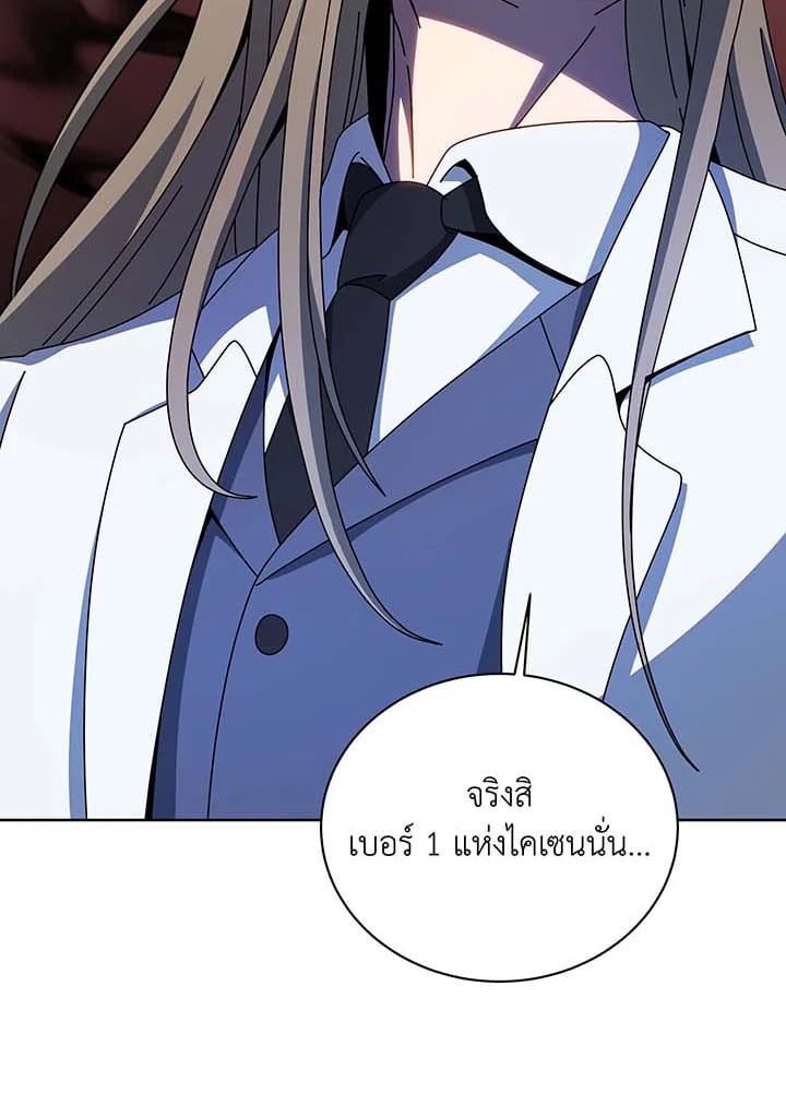 Necromancer Academy’s Genius Summoner - หน้า 83