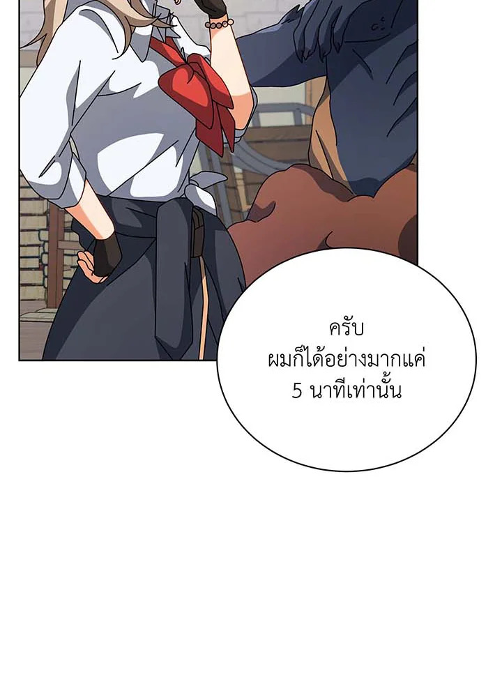 Necromancer Academy’s Genius Summoner - หน้า 73