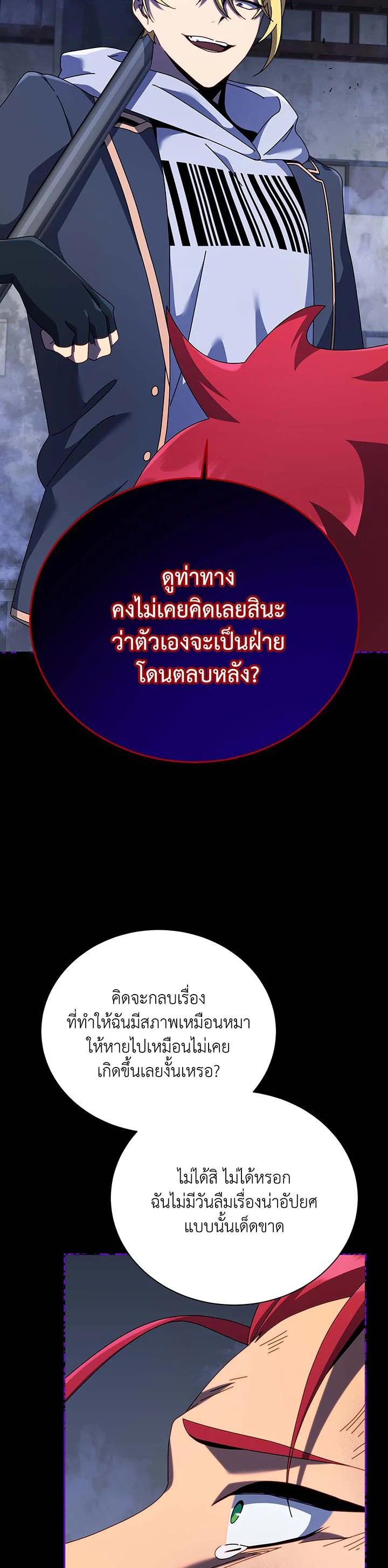 Necromancer Academy’s Genius Summoner - หน้า 35