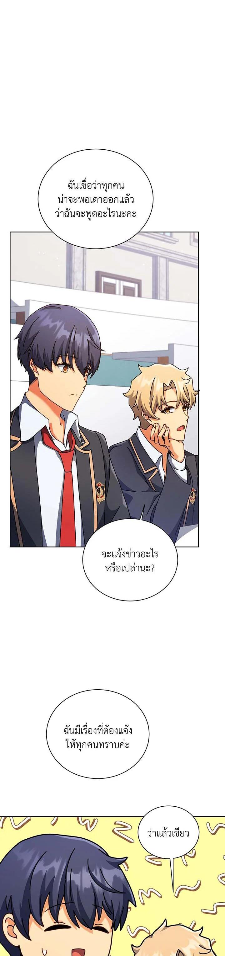 Necromancer Academy’s Genius Summoner - หน้า 7