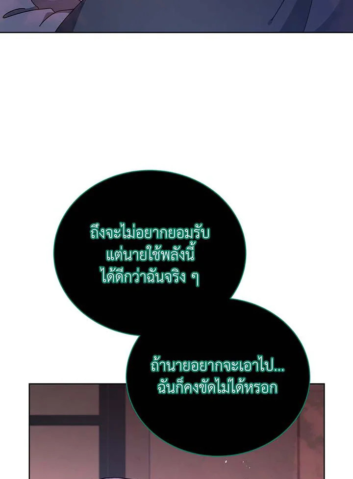 Necromancer Academy’s Genius Summoner - หน้า 35