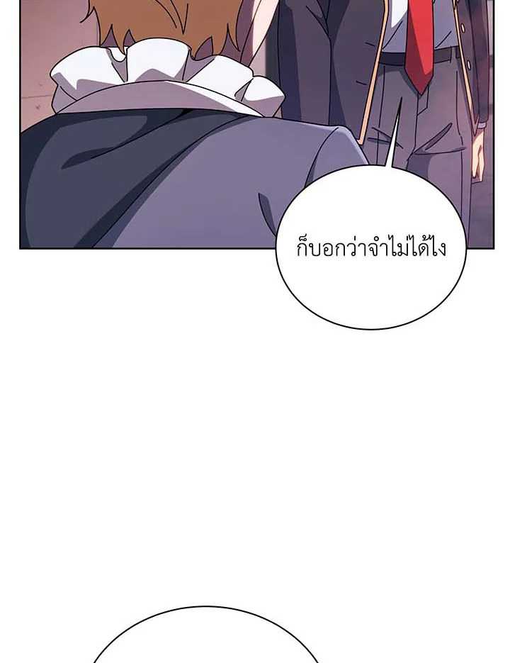 Necromancer Academy’s Genius Summoner - หน้า 48