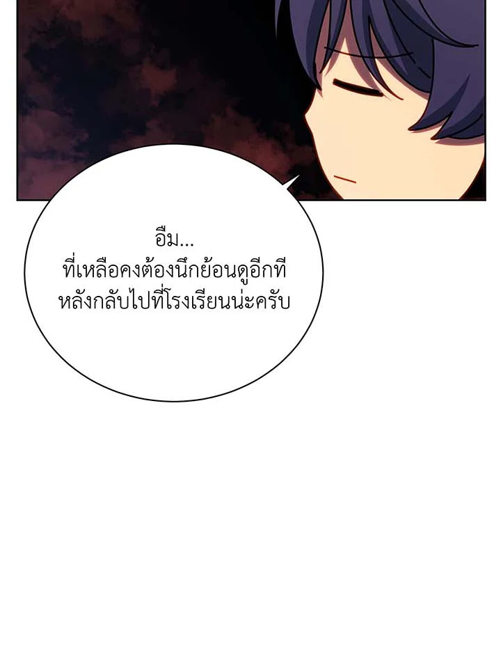 Necromancer Academy’s Genius Summoner - หน้า 52