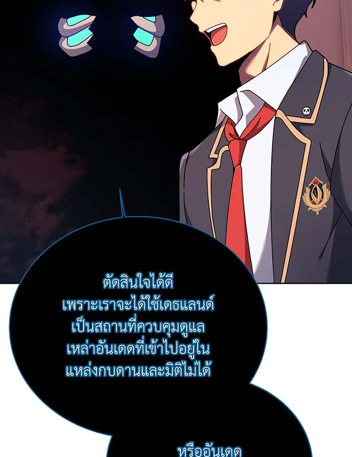 Necromancer Academy’s Genius Summoner - หน้า 68