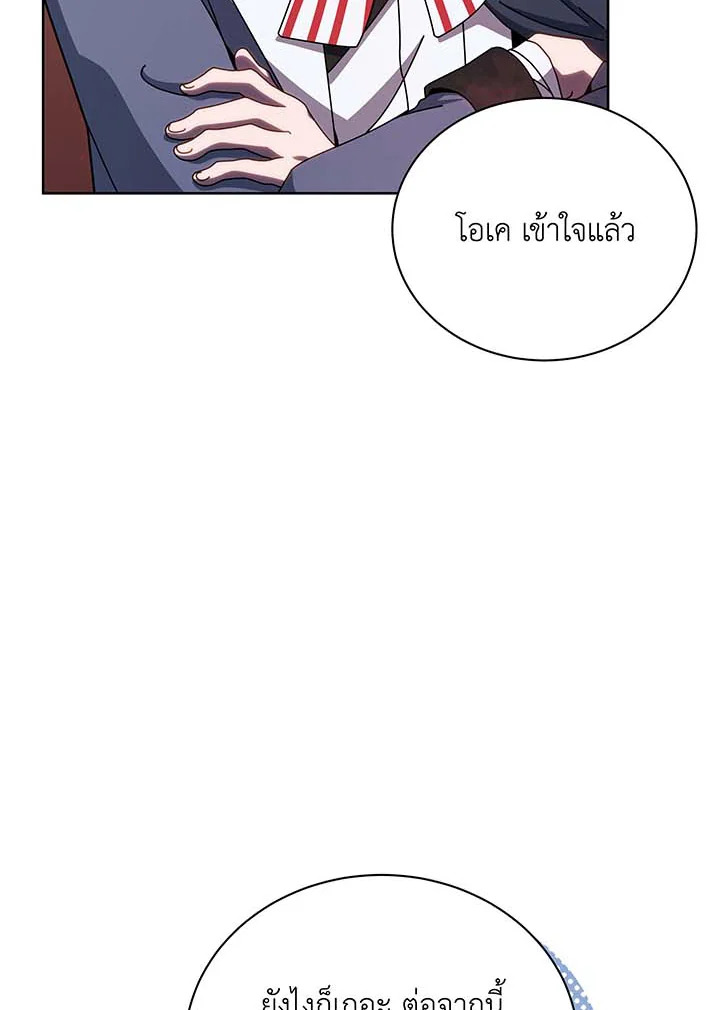 Necromancer Academy’s Genius Summoner - หน้า 76