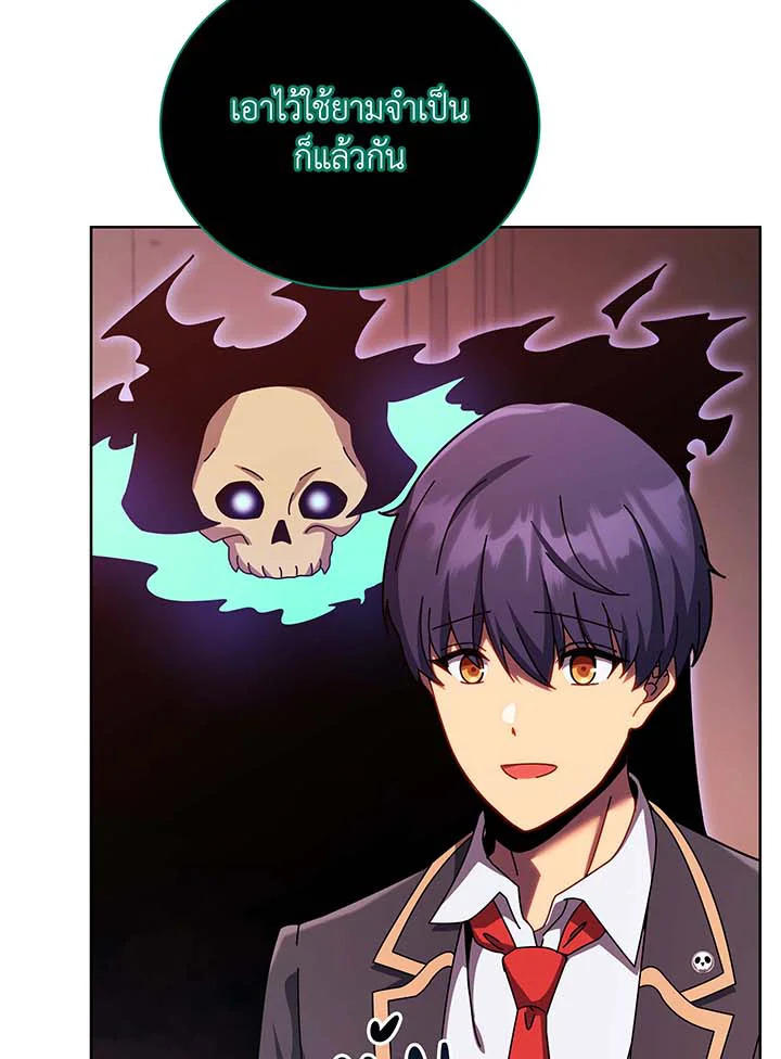 Necromancer Academy’s Genius Summoner - หน้า 89