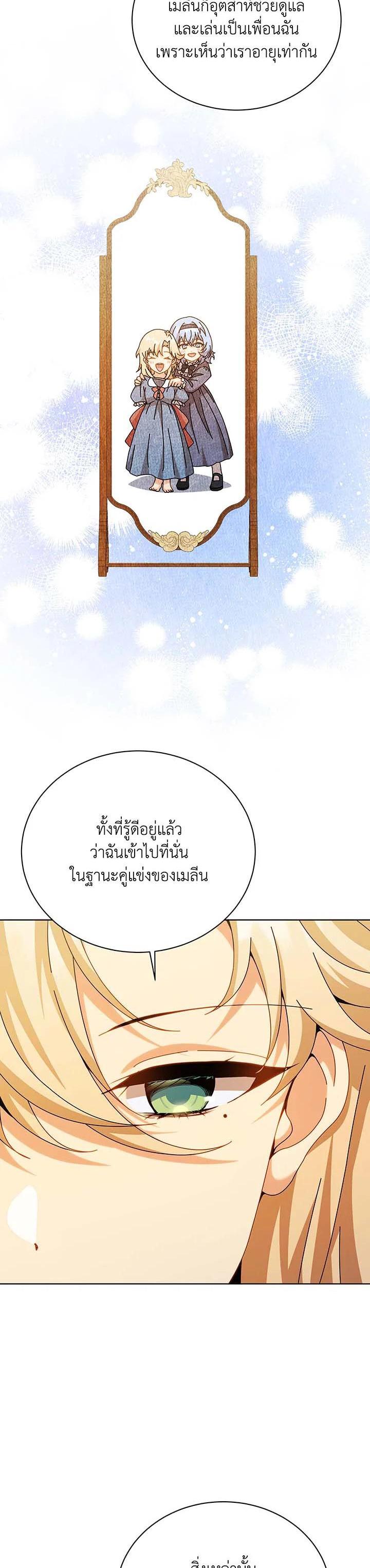 Necromancer Academy’s Genius Summoner - หน้า 2