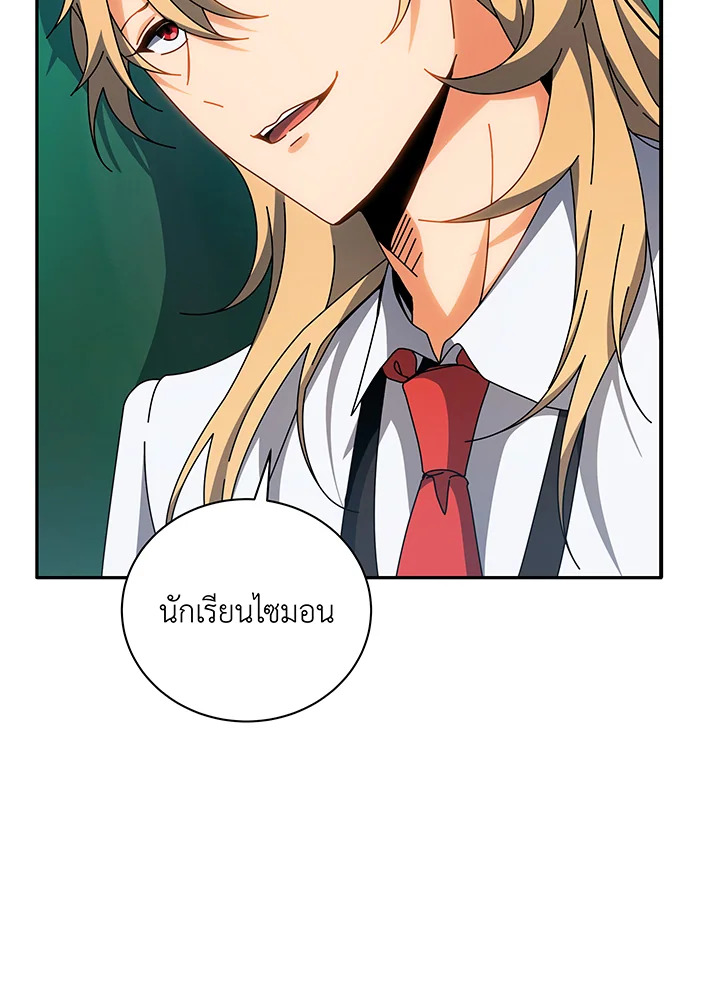 Necromancer Academy’s Genius Summoner - หน้า 2
