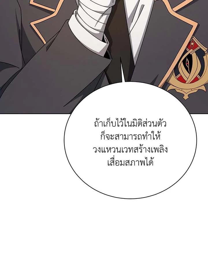 Necromancer Academy’s Genius Summoner - หน้า 116