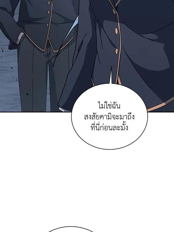 Necromancer Academy’s Genius Summoner - หน้า 116