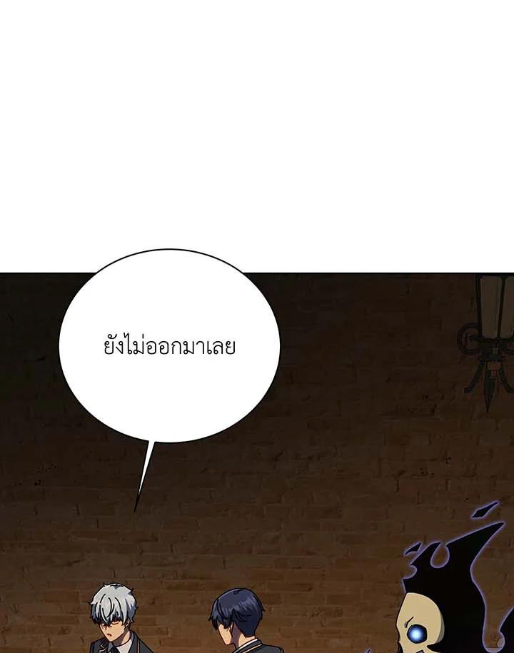 Necromancer Academy’s Genius Summoner - หน้า 67