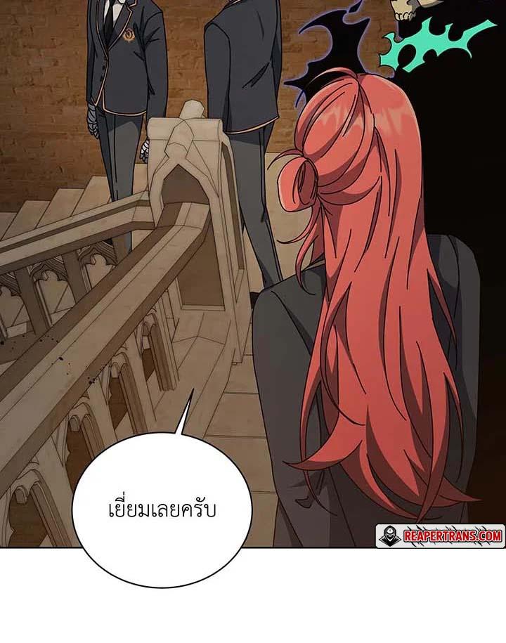 Necromancer Academy’s Genius Summoner - หน้า 68