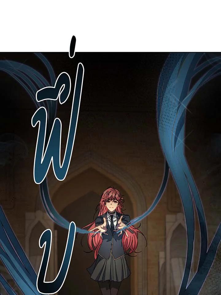 Necromancer Academy’s Genius Summoner - หน้า 75