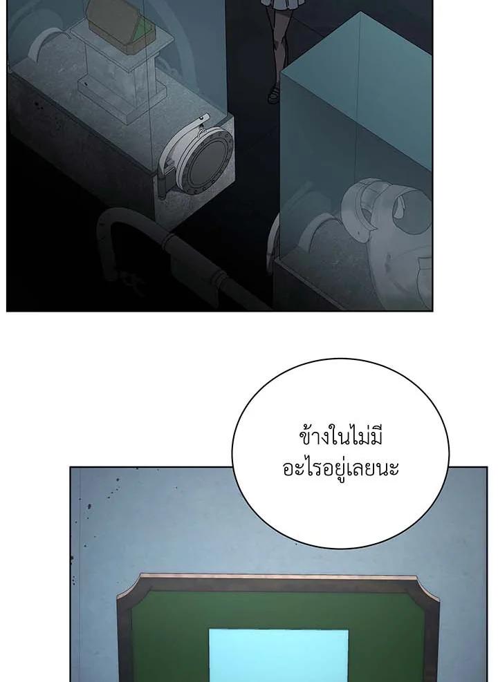 Necromancer Academy’s Genius Summoner - หน้า 96