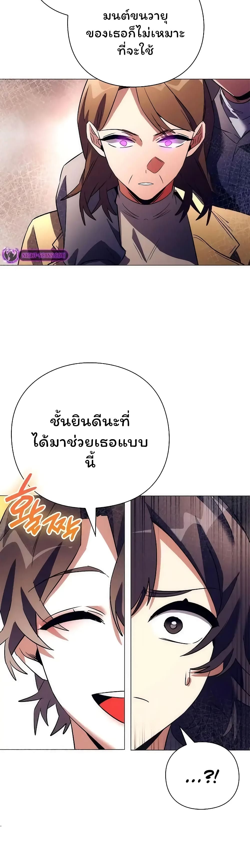 Night of the Ogre - หน้า 22