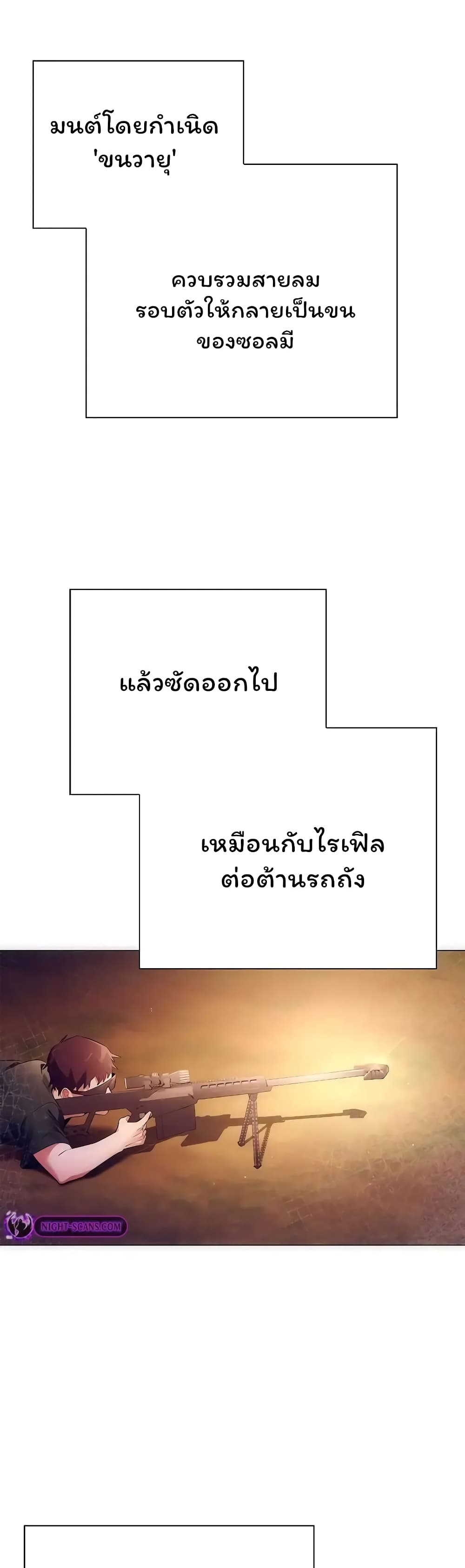 Night of the Ogre - หน้า 4