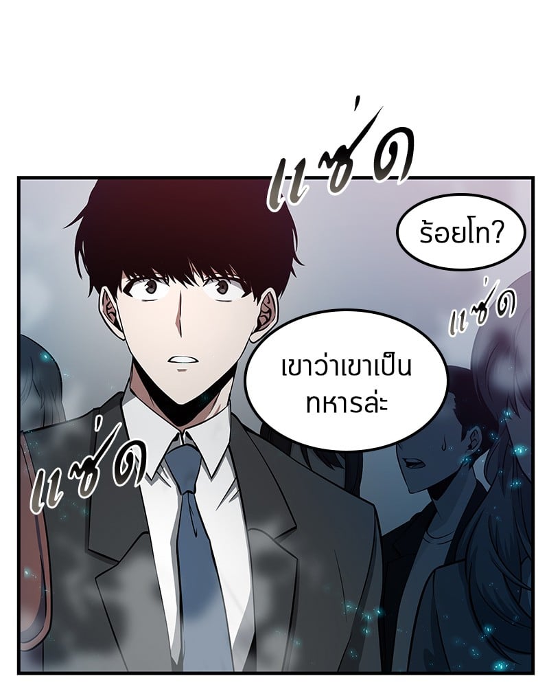 Omniscient Reader มุมมองนักอ่านพระเจ้า - หน้า 39