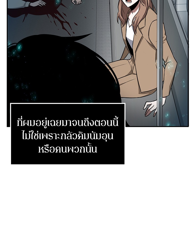 Omniscient Reader มุมมองนักอ่านพระเจ้า - หน้า 116