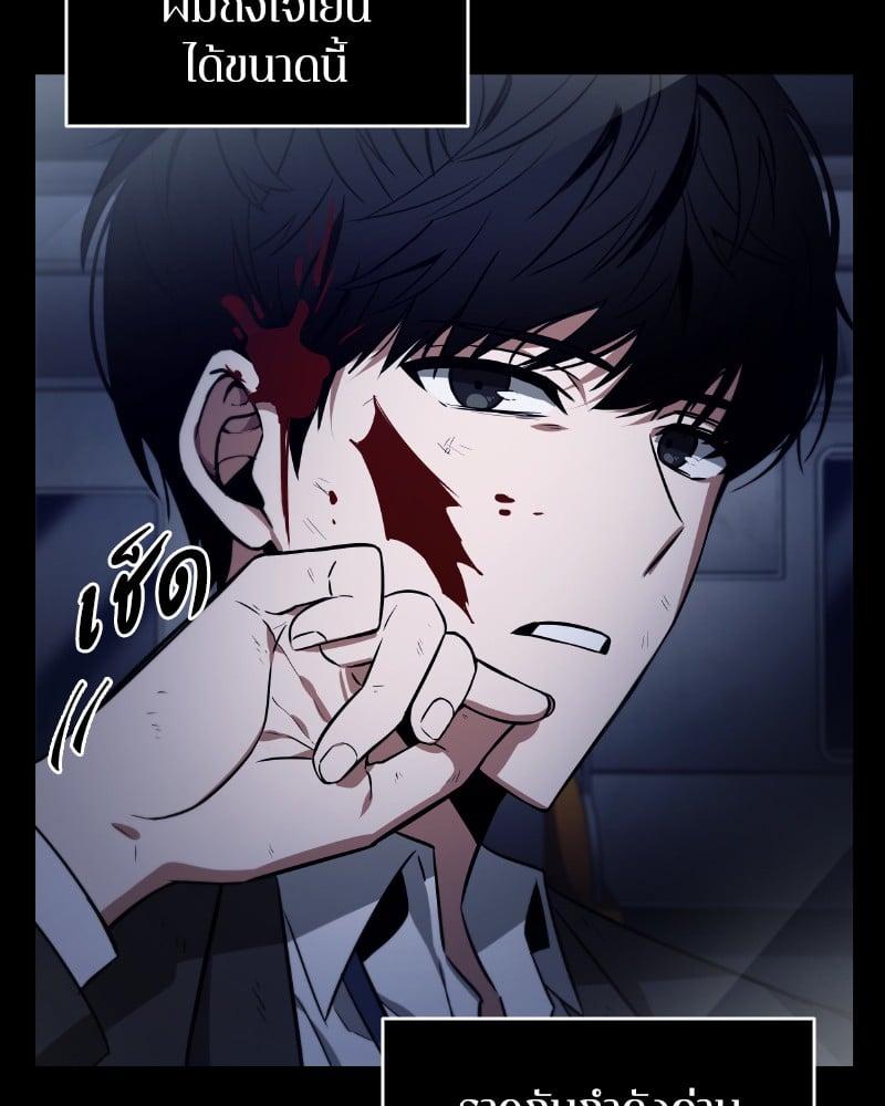Omniscient Reader มุมมองนักอ่านพระเจ้า - หน้า 32
