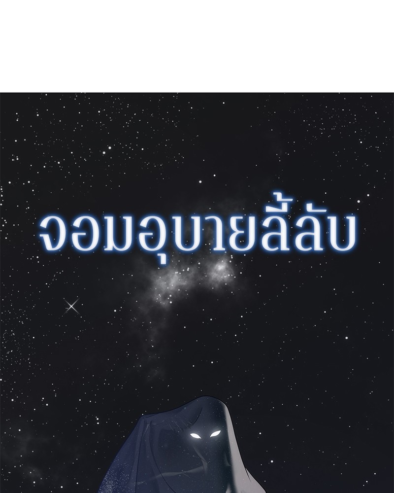 Omniscient Reader มุมมองนักอ่านพระเจ้า - หน้า 32