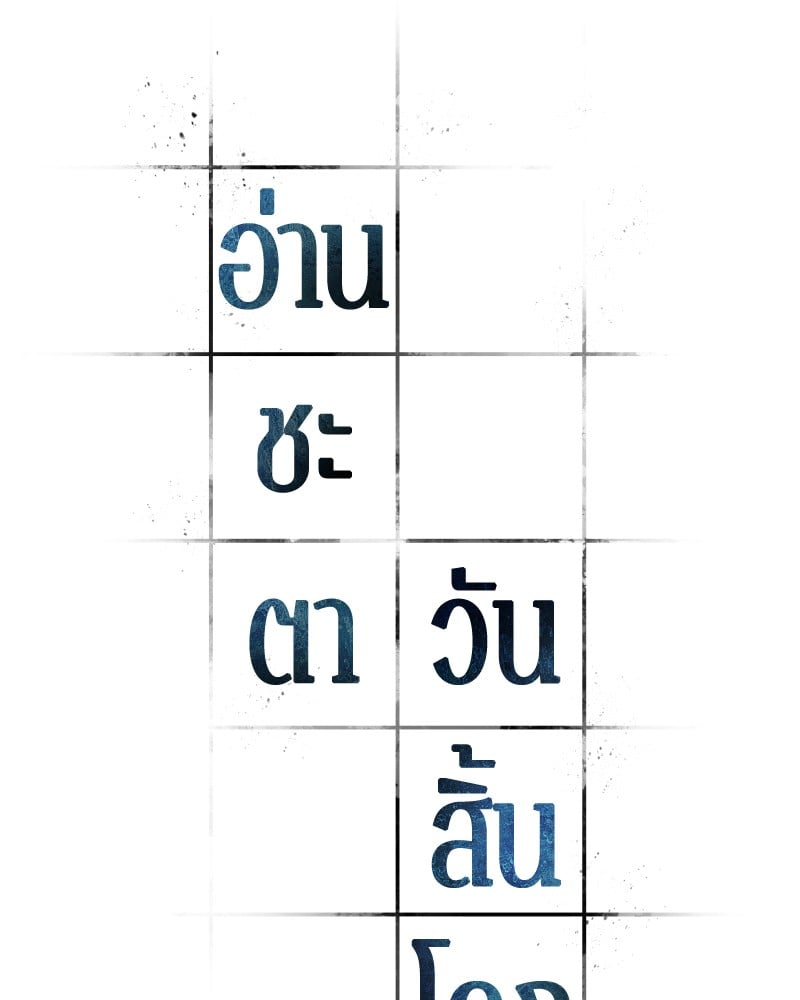Omniscient Reader มุมมองนักอ่านพระเจ้า - หน้า 4