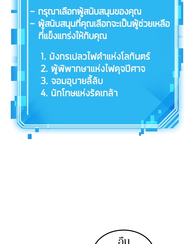 Omniscient Reader มุมมองนักอ่านพระเจ้า - หน้า 7