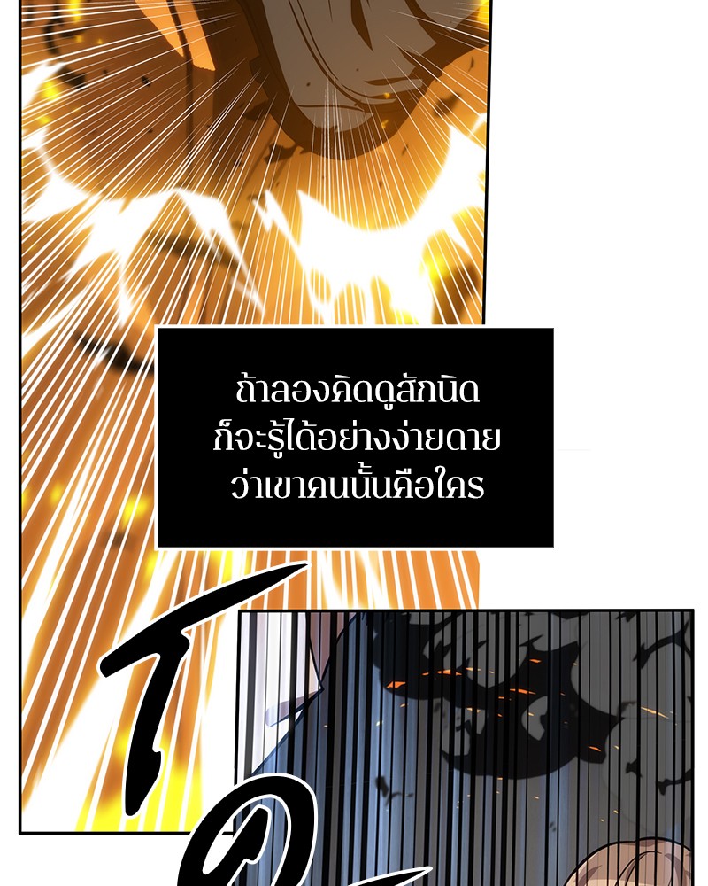 Omniscient Reader มุมมองนักอ่านพระเจ้า - หน้า 97