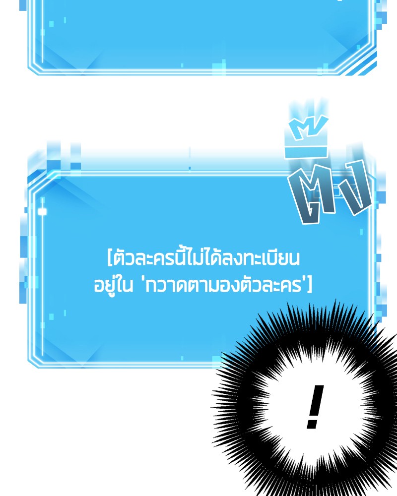 Omniscient Reader มุมมองนักอ่านพระเจ้า - หน้า 32