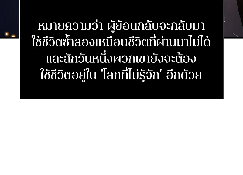 Omniscient Reader มุมมองนักอ่านพระเจ้า - หน้า 39