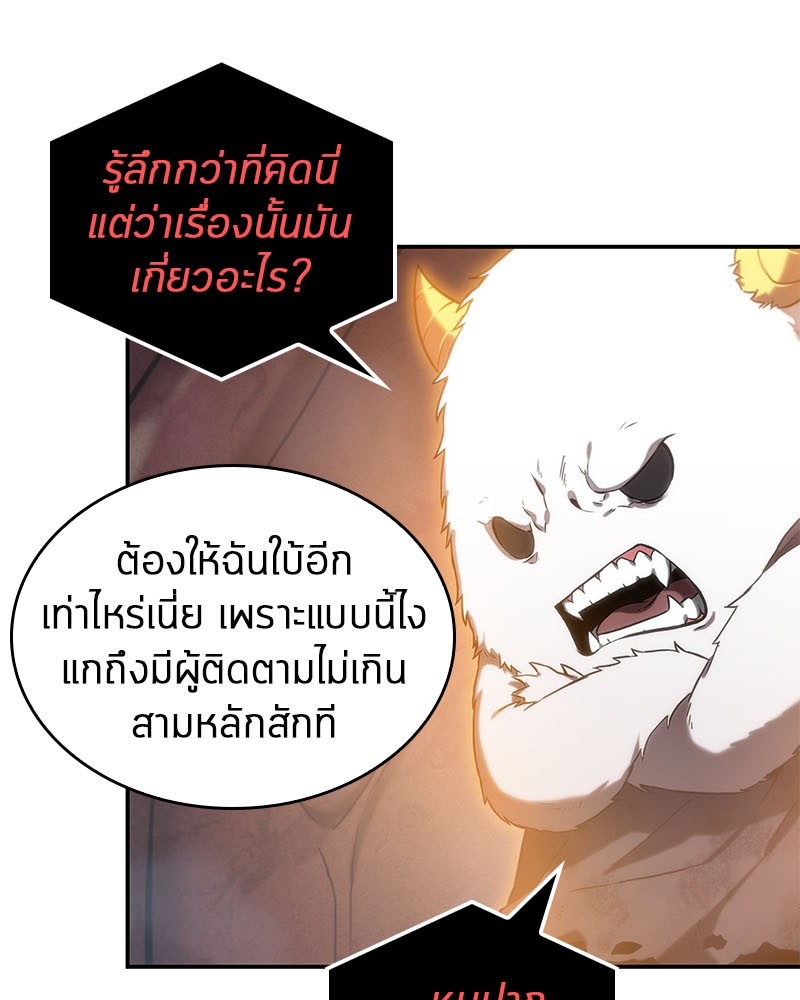 Omniscient Reader มุมมองนักอ่านพระเจ้า - หน้า 32