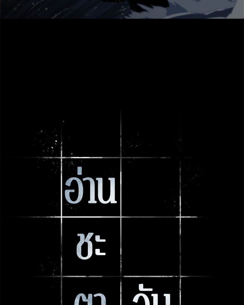 Omniscient Reader มุมมองนักอ่านพระเจ้า - หน้า 4