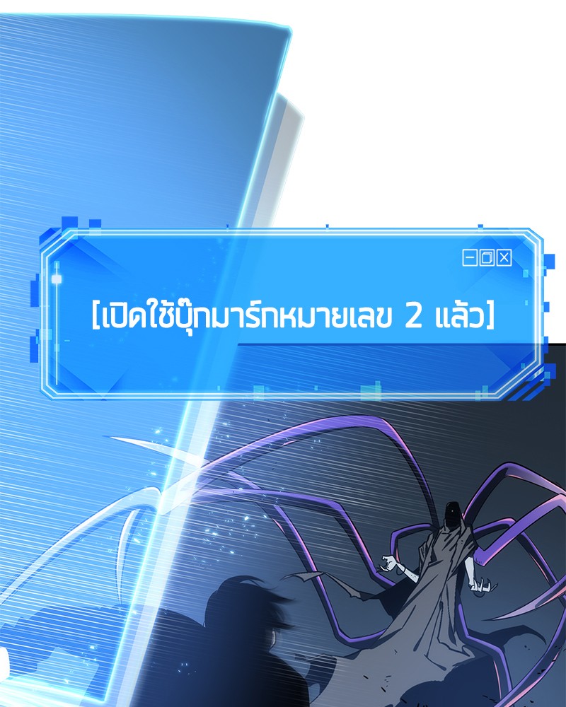 Omniscient Reader มุมมองนักอ่านพระเจ้า - หน้า 116