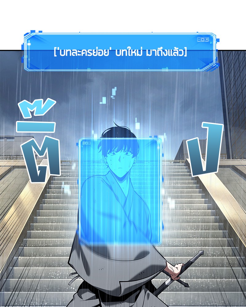 Omniscient Reader มุมมองนักอ่านพระเจ้า - หน้า 116