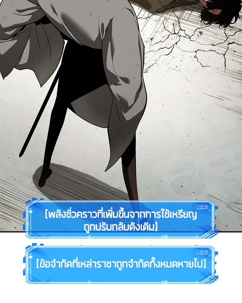Omniscient Reader มุมมองนักอ่านพระเจ้า - หน้า 39