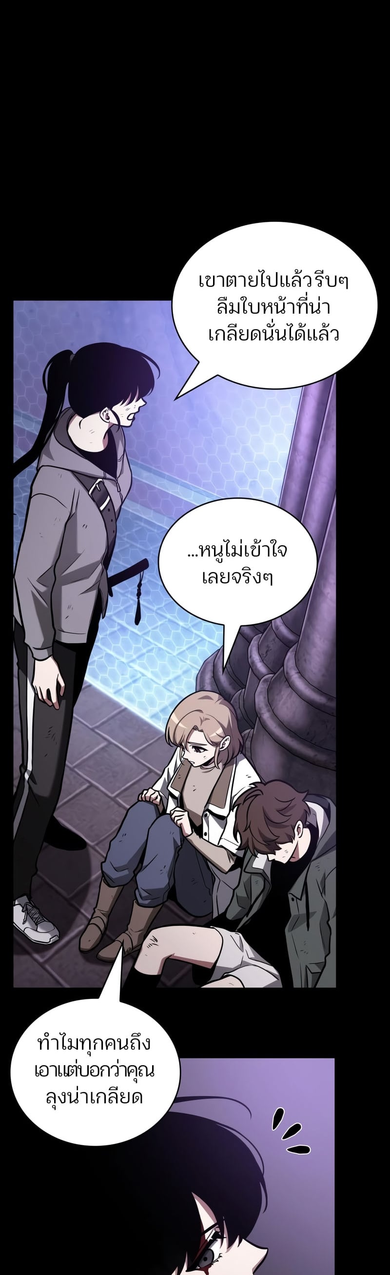 Omniscient Reader มุมมองนักอ่านพระเจ้า - หน้า 2