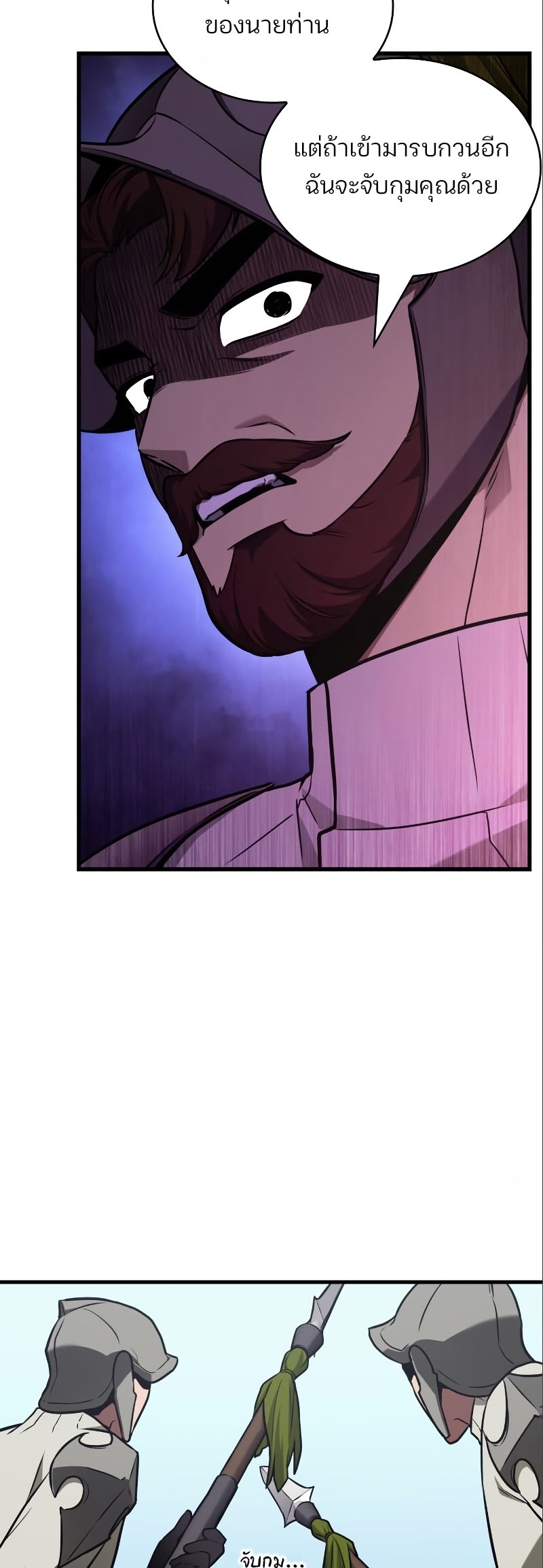 Omniscient Reader มุมมองนักอ่านพระเจ้า - หน้า 2