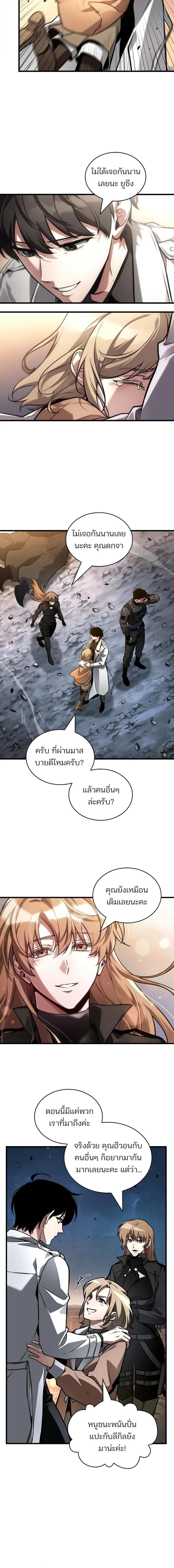 Omniscient Reader มุมมองนักอ่านพระเจ้า - หน้า 2