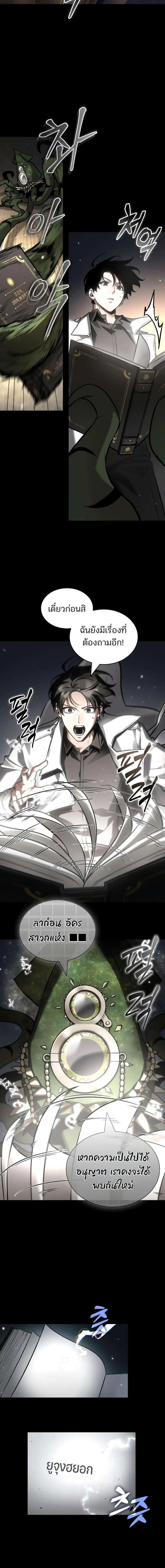 Omniscient Reader มุมมองนักอ่านพระเจ้า - หน้า 2